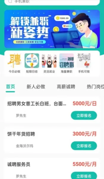 菜芽招聘2025下载安装 菜芽招聘2025下载安装