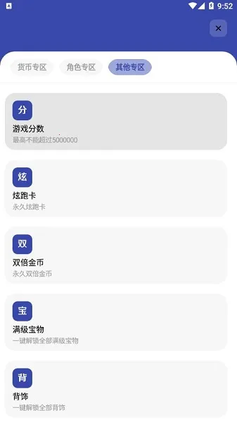 屠夫直充(游戏修改辅助) 屠夫直充(游戏修改辅助)