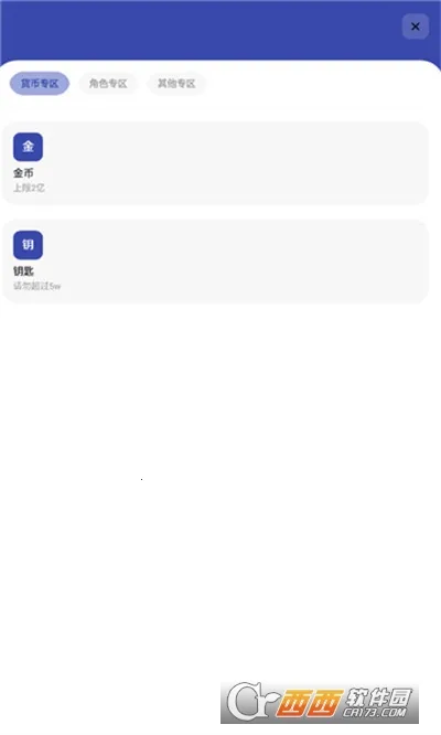屠夫直充(游戏修改辅助) 屠夫直充(游戏修改辅助)