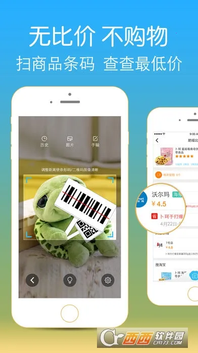 扫一扫2025最新版本 扫一扫2025最新版本