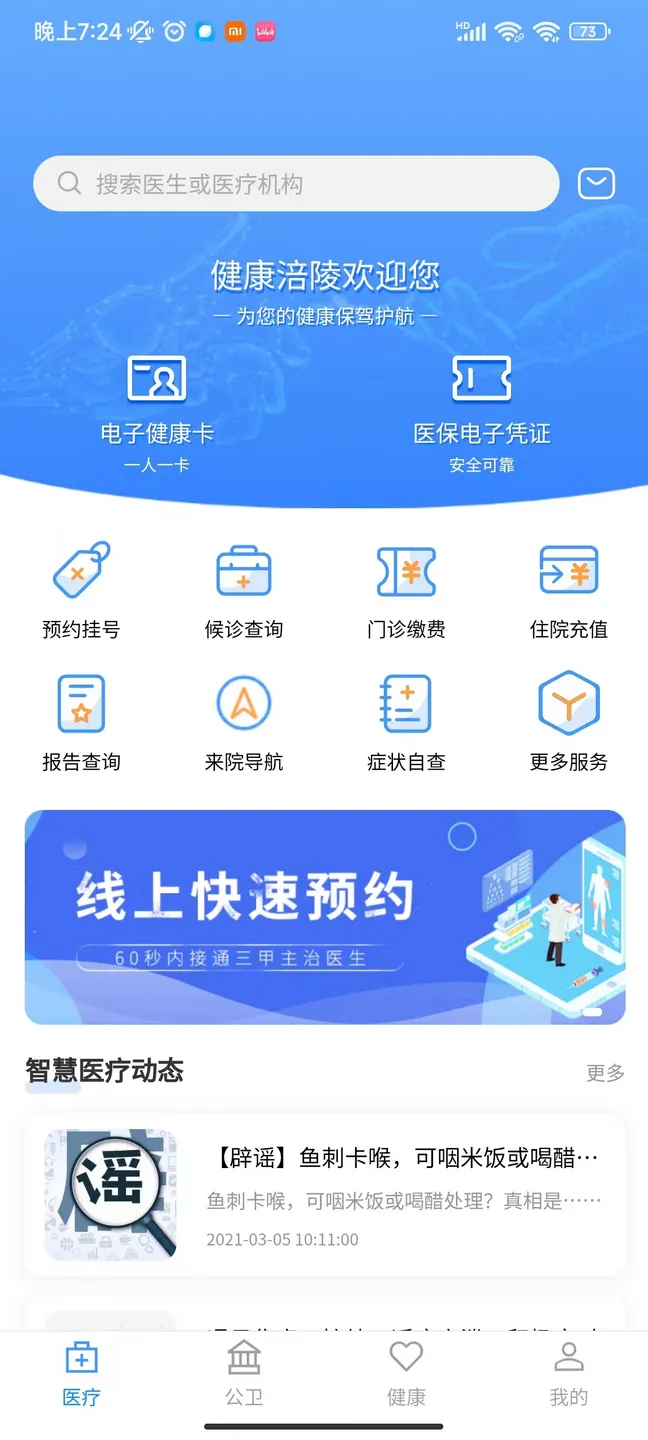 (ǻ۾ҽƽ̨)v1.2.6 ֻ