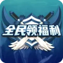ȫ츣(Ϸ)v1.0.9 ٷ