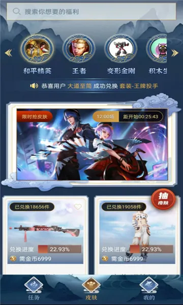 全民领福利(游戏盒子软件) 全民领福利(游戏盒子软件)