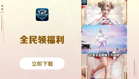 全民领福利(游戏盒子软件) 全民领福利(游戏盒子软件)