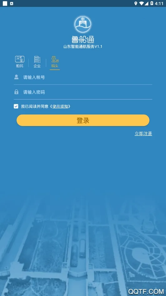 ³ͨ2025ٷ°汾v3.3 ׿