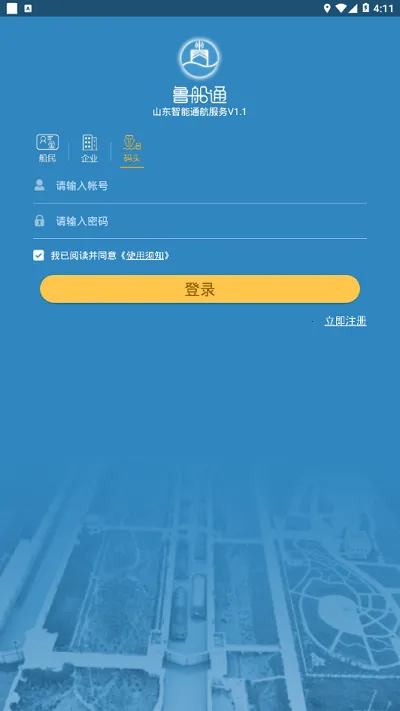 ³ͨ2025ٷ°汾v3.3 ׿