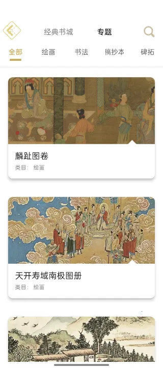 无涯国学2025官方最新版本 无涯国学2025官方最新版本