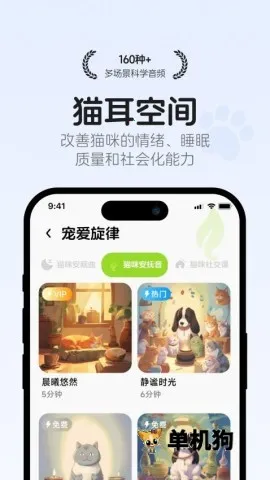 猫语翻译空间(猫语翻译软件) 猫语翻译空间(猫语翻译软件)