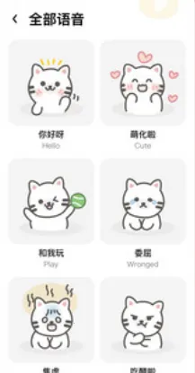 猫语翻译空间(猫语翻译软件) 猫语翻译空间(猫语翻译软件)