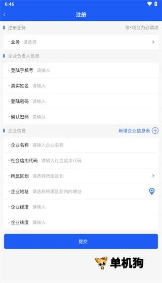 油烟综合管控安卓版手机版 油烟综合管控安卓版手机版