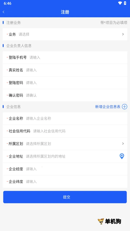 ۺϹܿذ׿ֻv2.6.2 ٷ