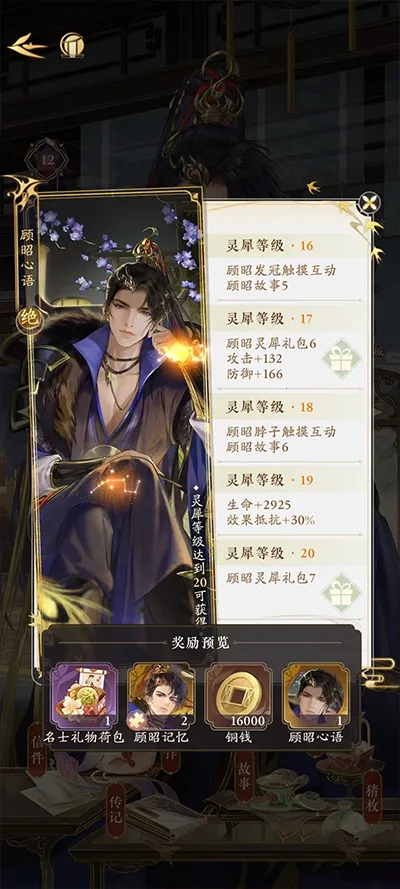 摇光录乱世公主(古风卡牌游戏) 摇光录乱世公主(古风卡牌游戏)