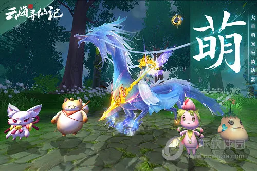 云海寻仙记2025下载安装 云海寻仙记2025下载安装