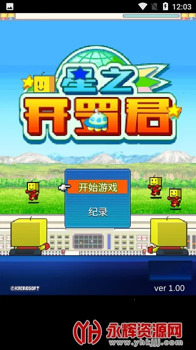 ֮޾2025ٷ°汾v3.00 ׿