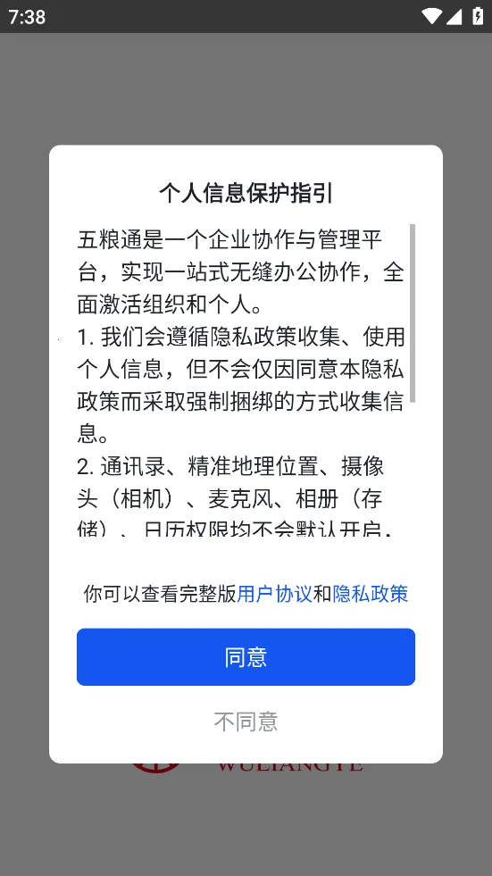 ͨ(ҵЭͬ칫)v6.9.22 ׿