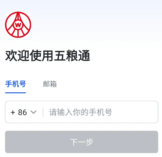 五粮通(企业协同办公) 五粮通(企业协同办公)