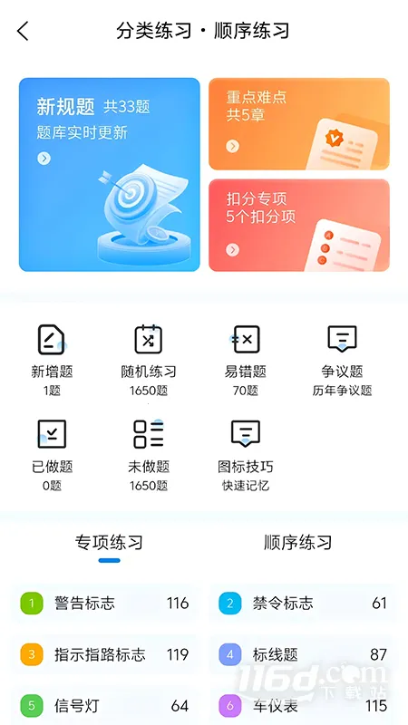 ȫһͨ2025°汾v9.0.19 Ѱ