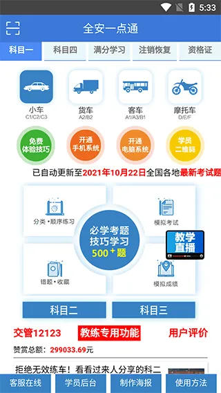 ȫһͨ2025°汾v9.0.19 Ѱ