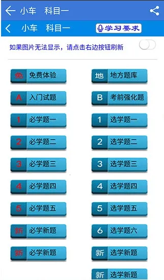 全安一点通2025最新版本 全安一点通2025最新版本