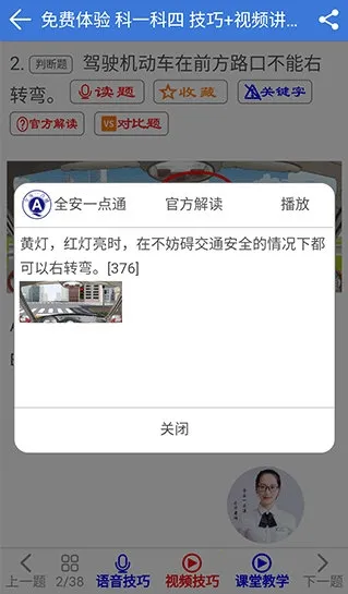 全安一点通2025最新版本 全安一点通2025最新版本