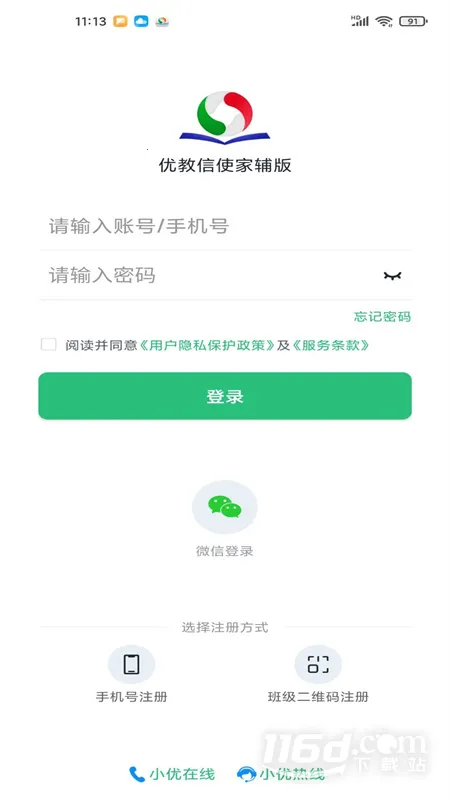 优教信使家辅(家庭教育助手) 优教信使家辅(家庭教育助手)