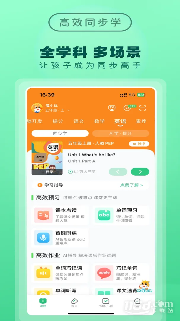 ŽʹҸ(ͥ)V3.3.099 ֻ