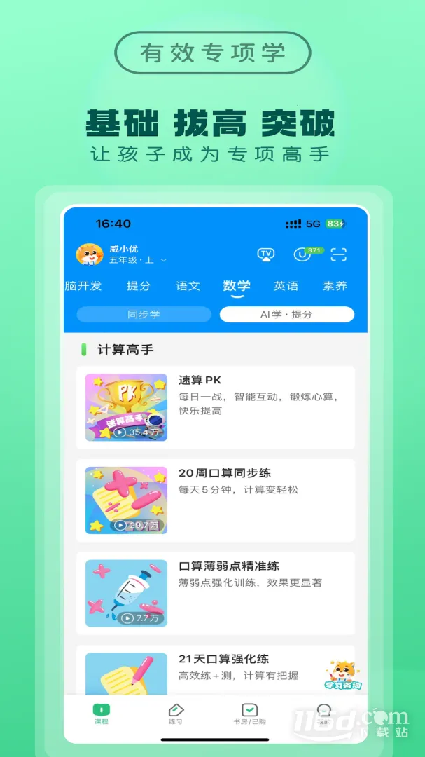 ŽʹҸ(ͥ)V3.3.099 ֻ