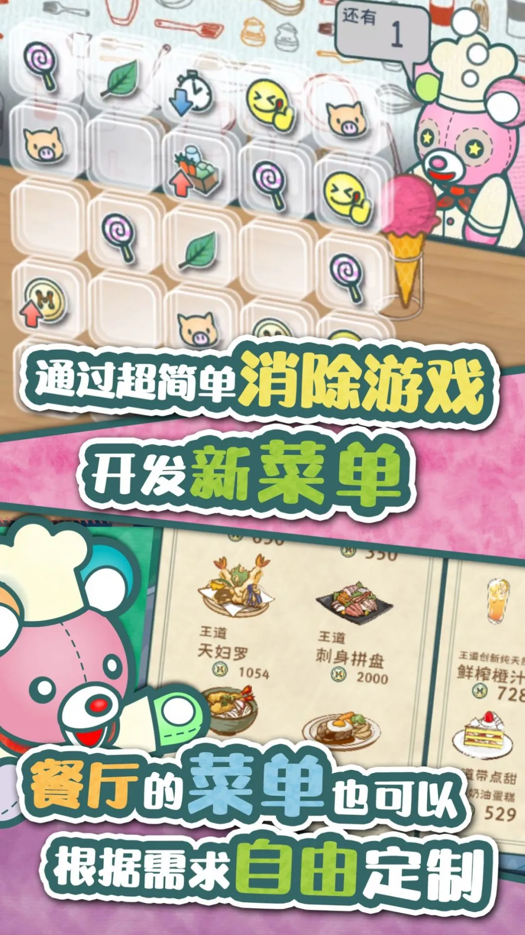 Ҫ(ʳ̾ӪϷ)v2.0.0 ׿