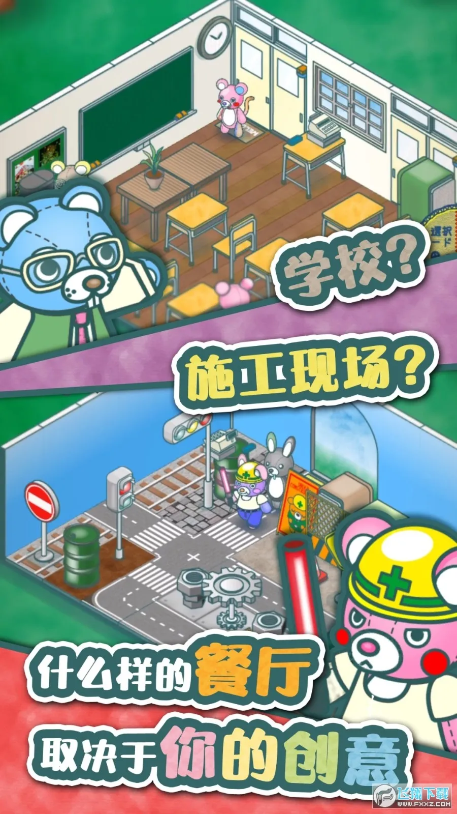 Ҫ(ʳ̾ӪϷ)v2.0.0 ׿