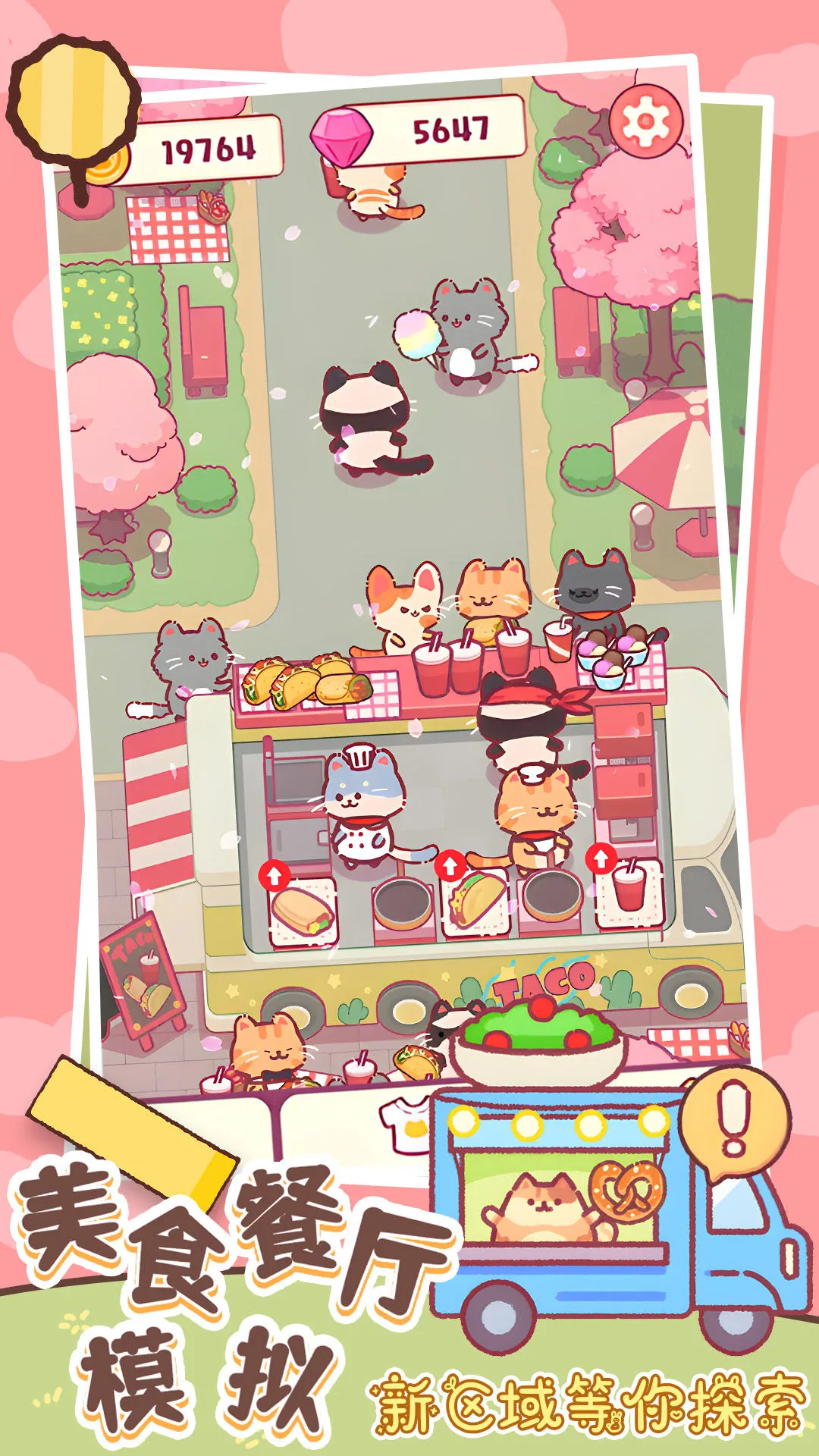 美食餐厅模拟2025最新版本 美食餐厅模拟2025最新版本