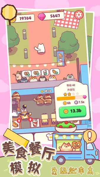 美食餐厅模拟2025最新版本 美食餐厅模拟2025最新版本