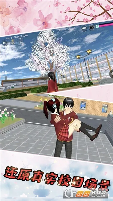 樱花高校恋爱模拟器(恋爱模拟游戏) 樱花高校恋爱模拟器(恋爱模拟游戏)