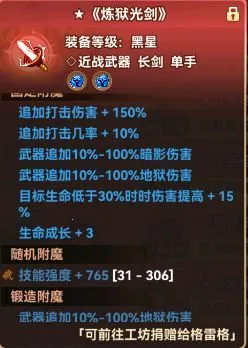 黑星勇者成名录2025下载安装 黑星勇者成名录2025下载安装