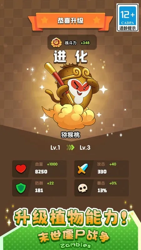 ĩʬս(ֲϷ)v1.0.0 ׿