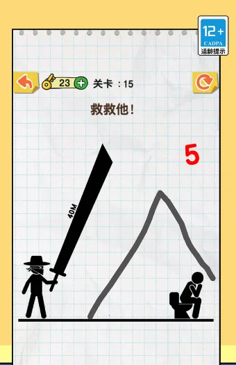 一笔我最溜(画线闯关游戏) 一笔我最溜(画线闯关游戏)