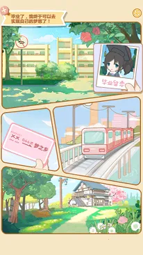 童话梦想家2025官方最新版本 童话梦想家2025官方最新版本