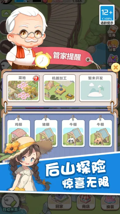 ͯ2025ٷ°汾v1.0.0 ֻ