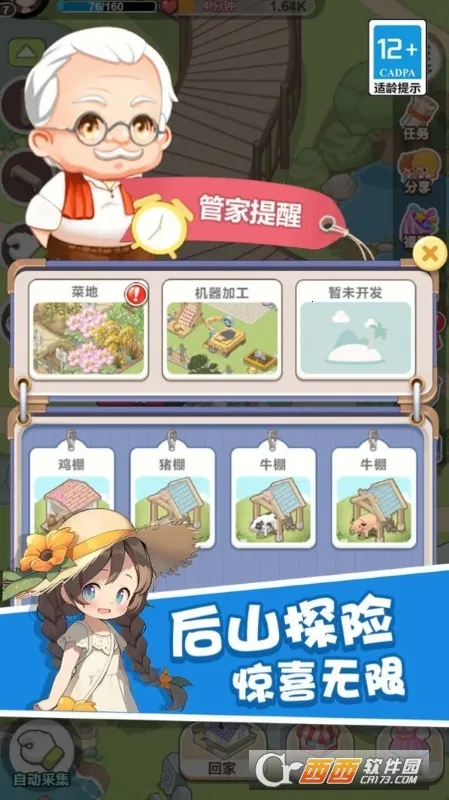 ͯ2025ٷ°汾v1.0.0 ֻ