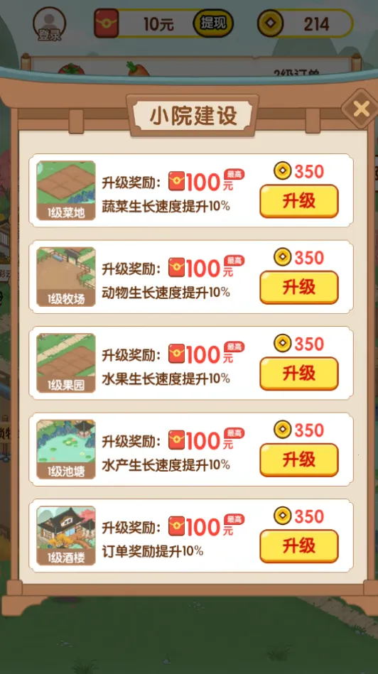 ũʱ(ũӪϷ)v1.0.0 ٷ