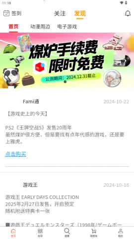 日拍迷2025最新版本 日拍迷2025最新版本