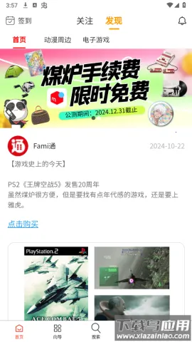 日拍迷app 日拍迷 第1张图