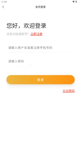 日拍迷 第3张图