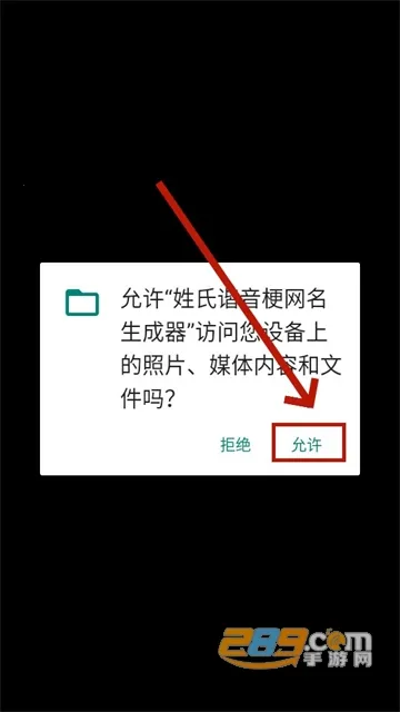 姓氏谐音梗网名生成器2025官方最新版本 姓氏谐音梗网名生成器2025官方最新版本