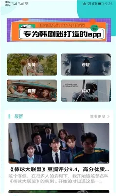 每日韩剧2025官方正版 每日韩剧2025官方正版