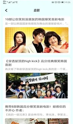 每日韩剧2025官方正版 每日韩剧2025官方正版