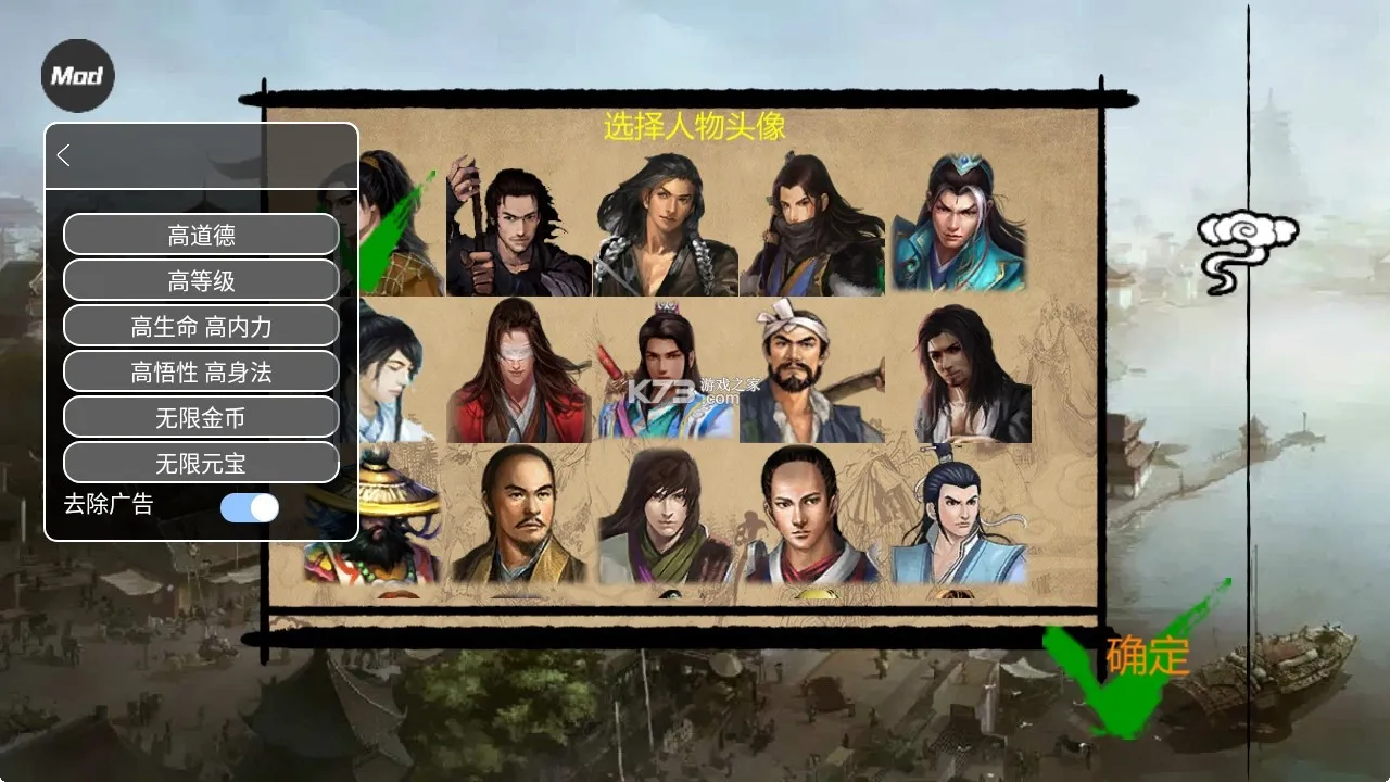 武林侠客传2025官方最新版本 武林侠客传2025官方最新版本