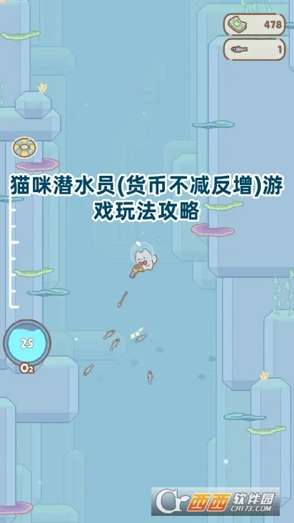 猫咪潜水员(猫咪经营捕鱼游戏) 猫咪潜水员(猫咪经营捕鱼游戏)