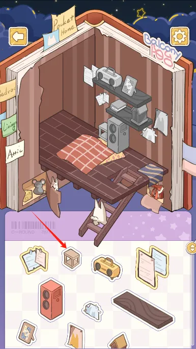 白日梦想屋(贴纸拼贴游戏) 白日梦想屋(贴纸拼贴游戏)