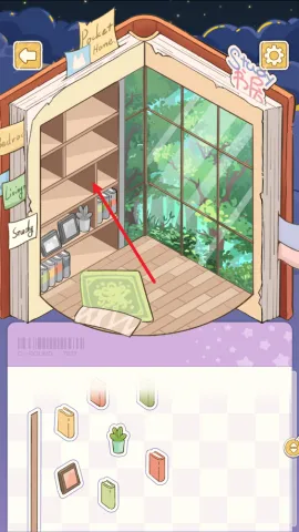 白日梦想屋(贴纸拼贴游戏) 白日梦想屋(贴纸拼贴游戏)