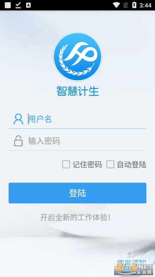 智慧计生(计生服务平台) 智慧计生(计生服务平台)